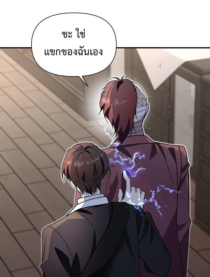 Somebody Stop the Pope ตอนที่ 43 67