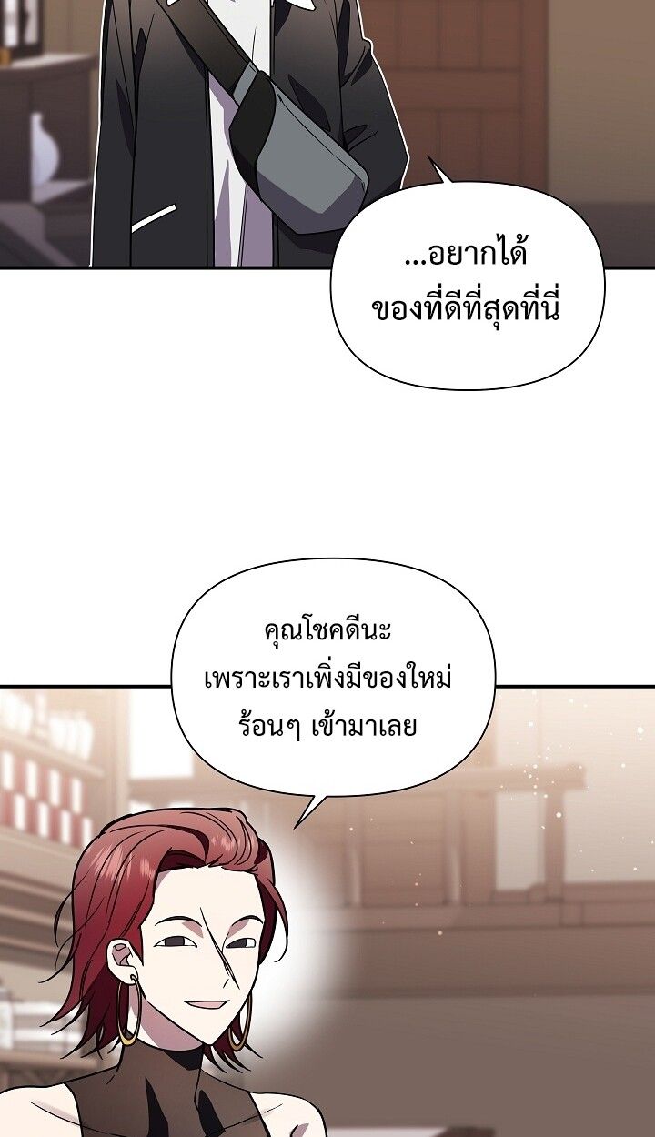 Somebody Stop the Pope ตอนที่ 43 69