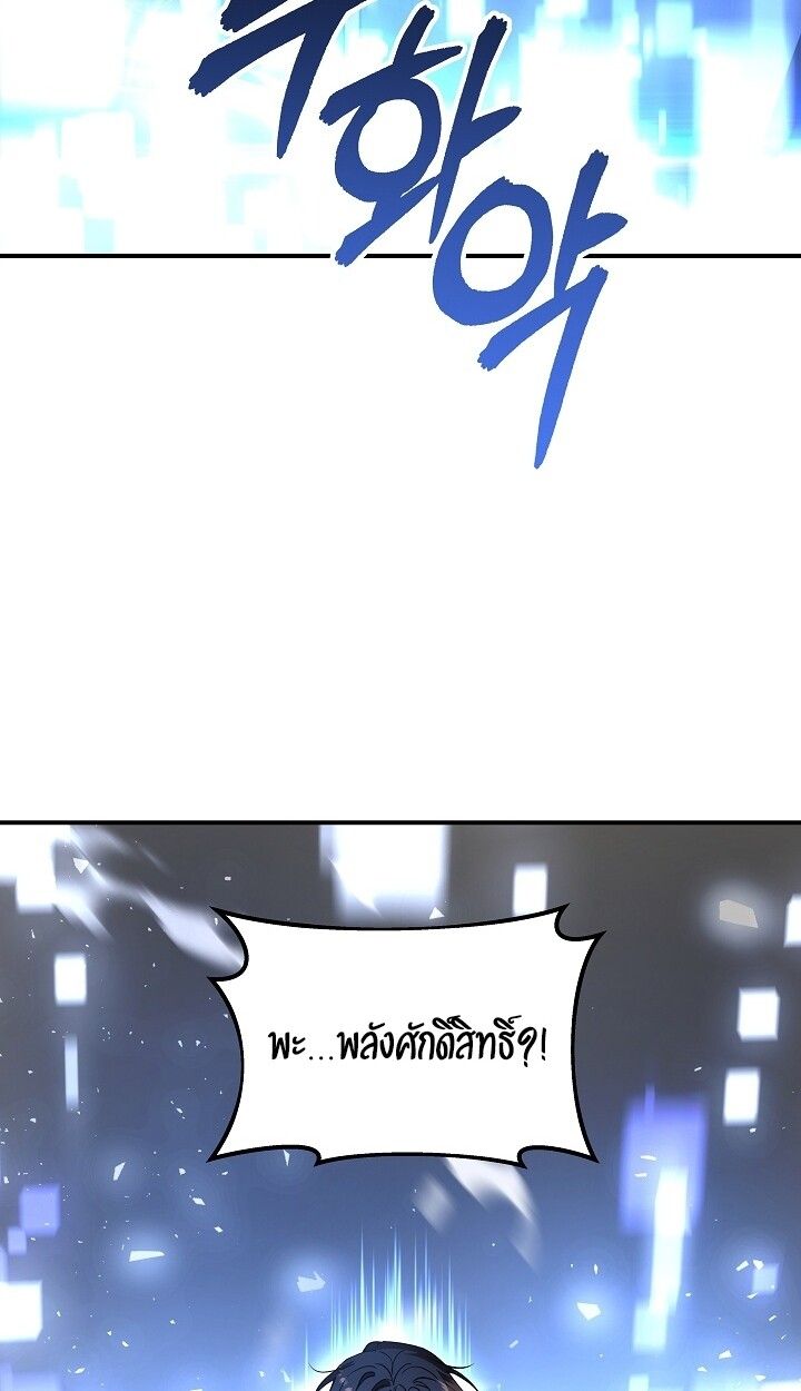 Somebody Stop the Pope ตอนที่ 43 75
