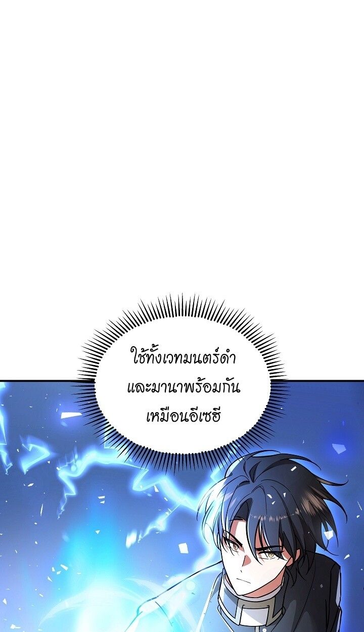 Somebody Stop the Pope ตอนที่ 43 80
