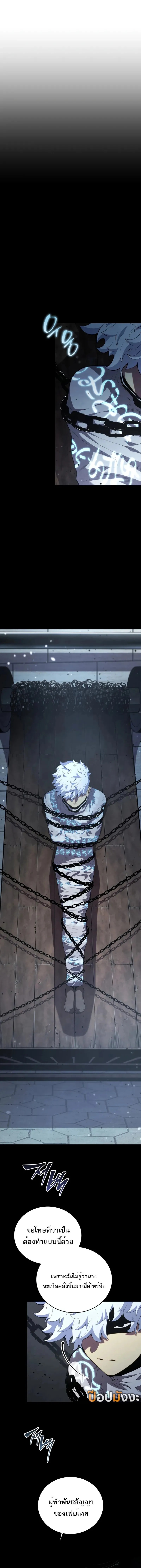 Swordmaster’s Youngest Son ตอนที่ 161 2