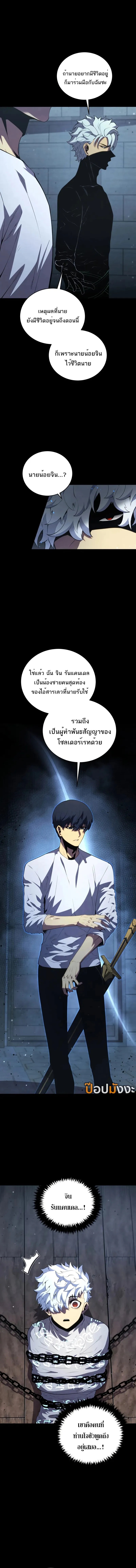 Swordmaster’s Youngest Son ตอนที่ 161 4