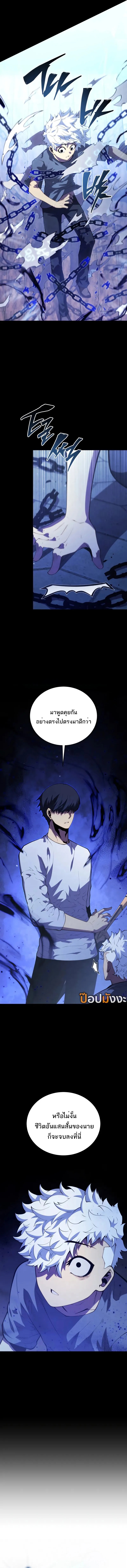 Swordmaster’s Youngest Son ตอนที่ 161 6