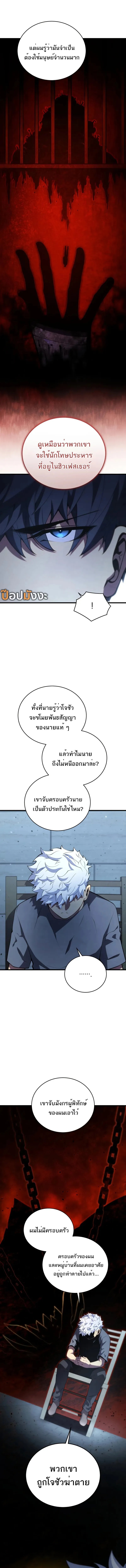 Swordmaster’s Youngest Son ตอนที่ 161 11