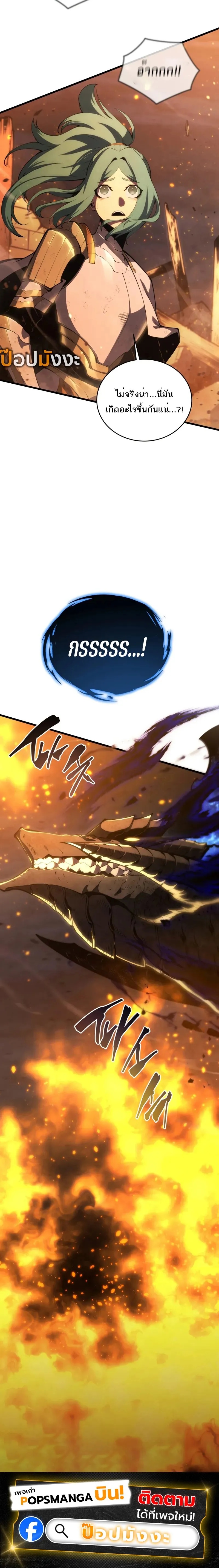 Swordmaster’s Youngest Son ตอนที่ 161 18