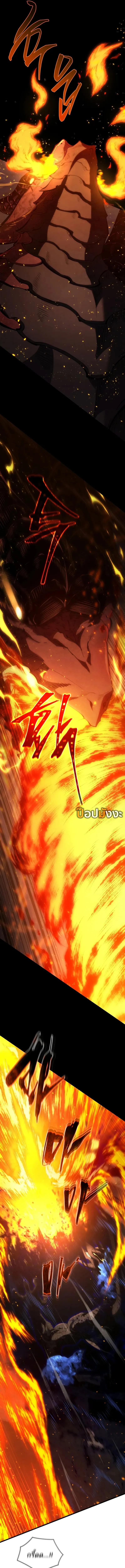 Swordmaster’s Youngest Son ตอนที่ 161 17