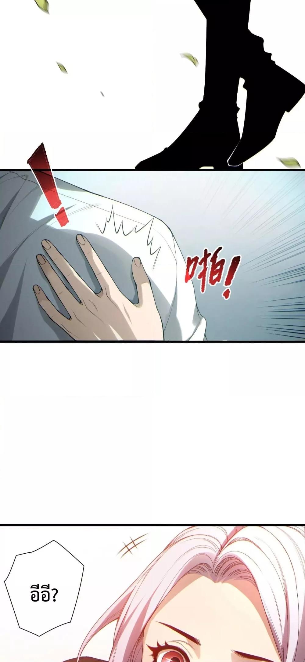 Disastrous Necromancer ตอนที่ 184 8