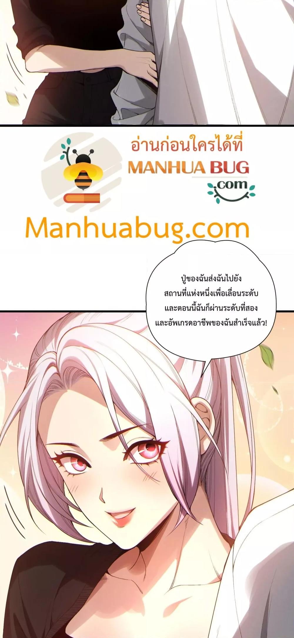 Disastrous Necromancer ตอนที่ 184 10