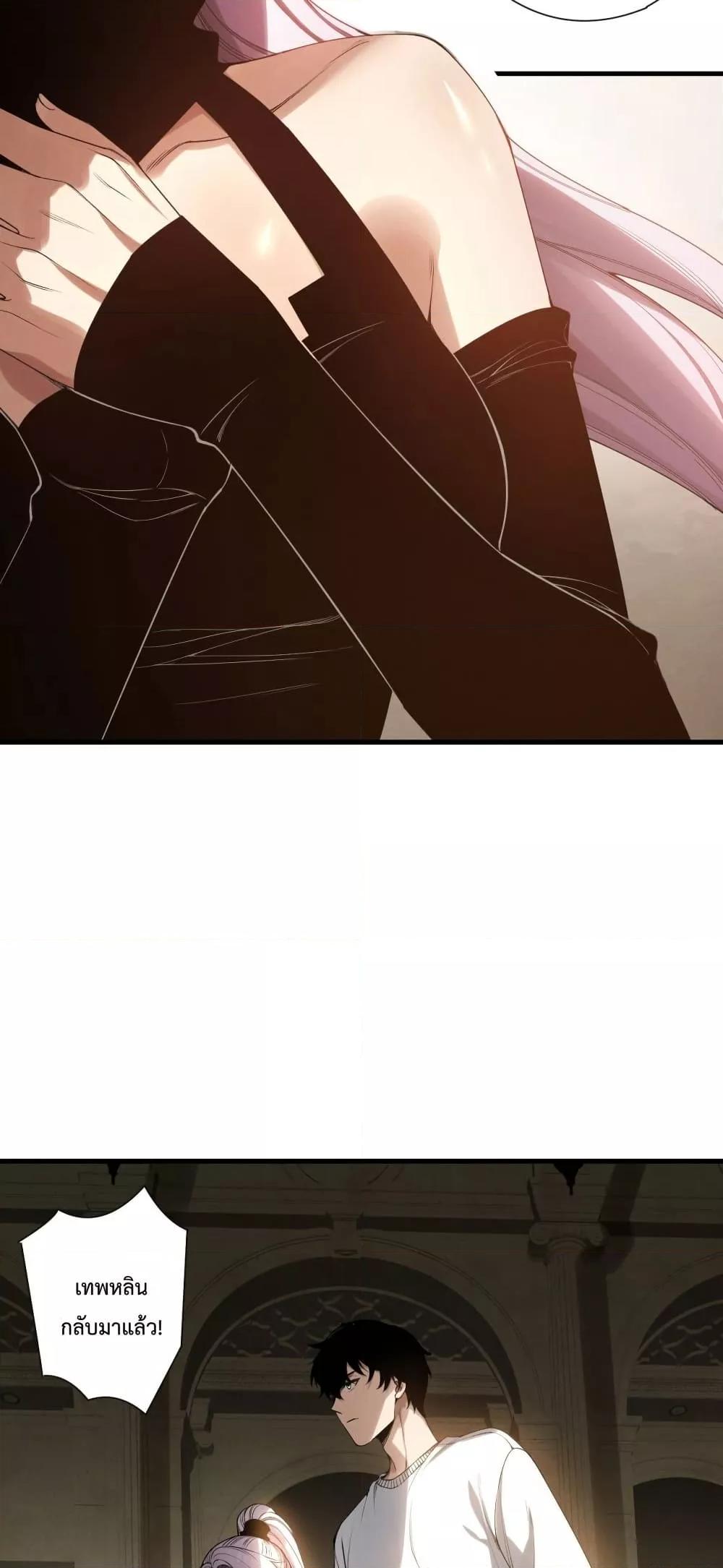 Disastrous Necromancer ตอนที่ 184 18