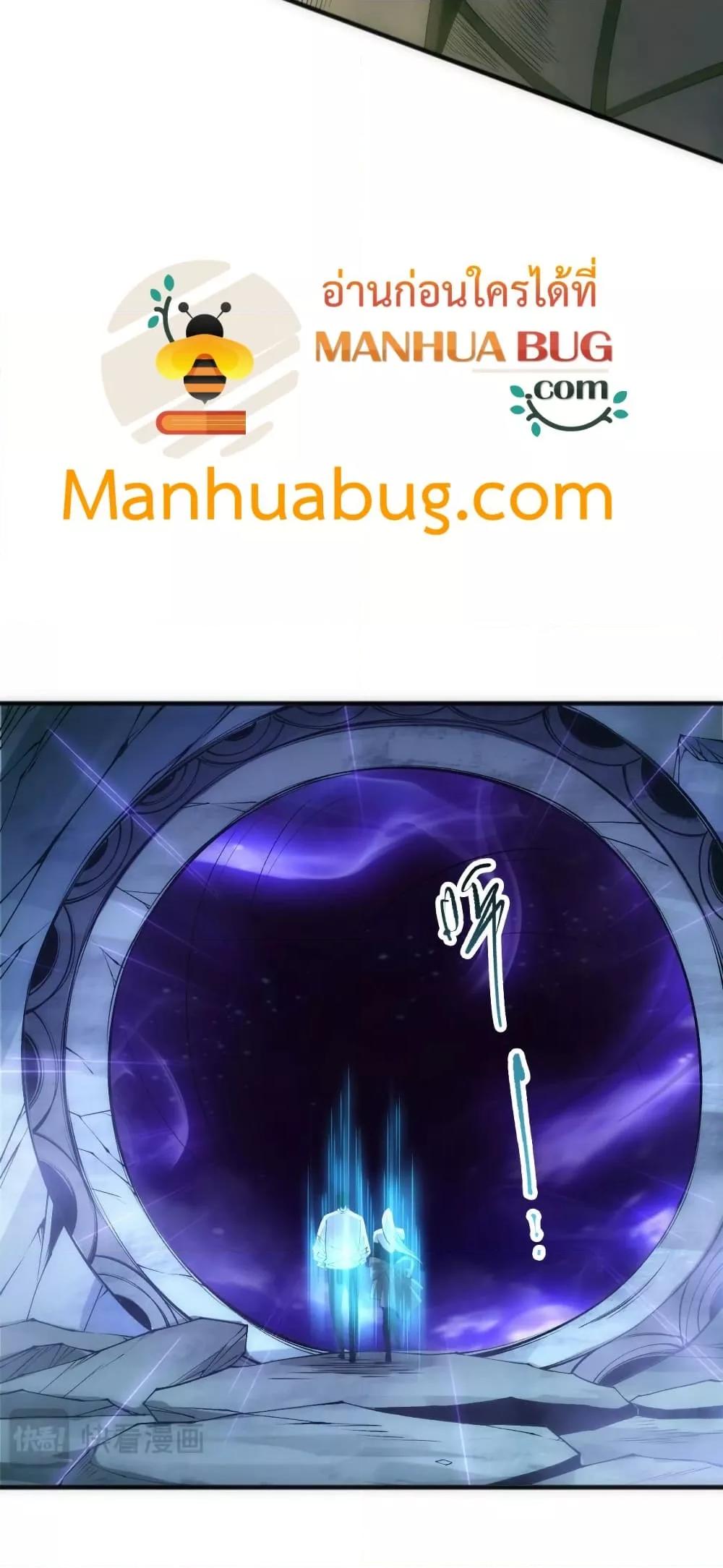 Disastrous Necromancer ตอนที่ 184 27