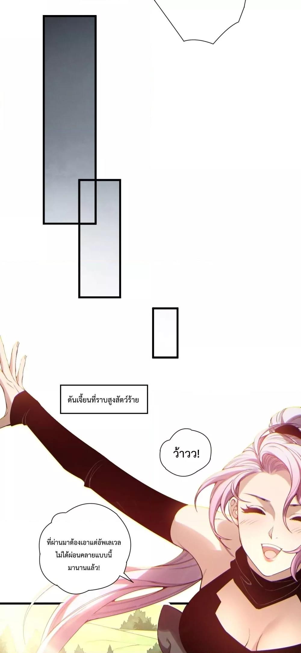 Disastrous Necromancer ตอนที่ 184 32