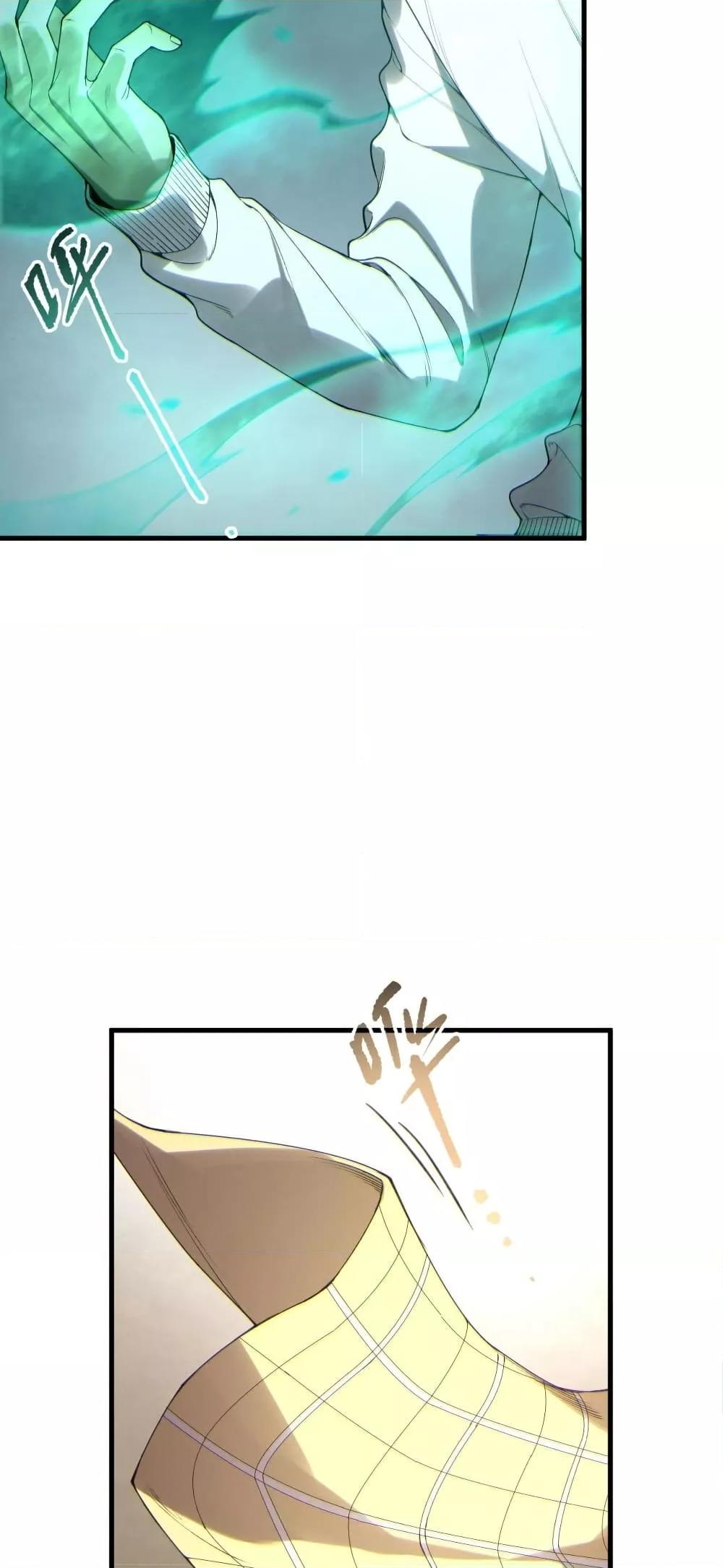 Disastrous Necromancer ตอนที่ 184 34