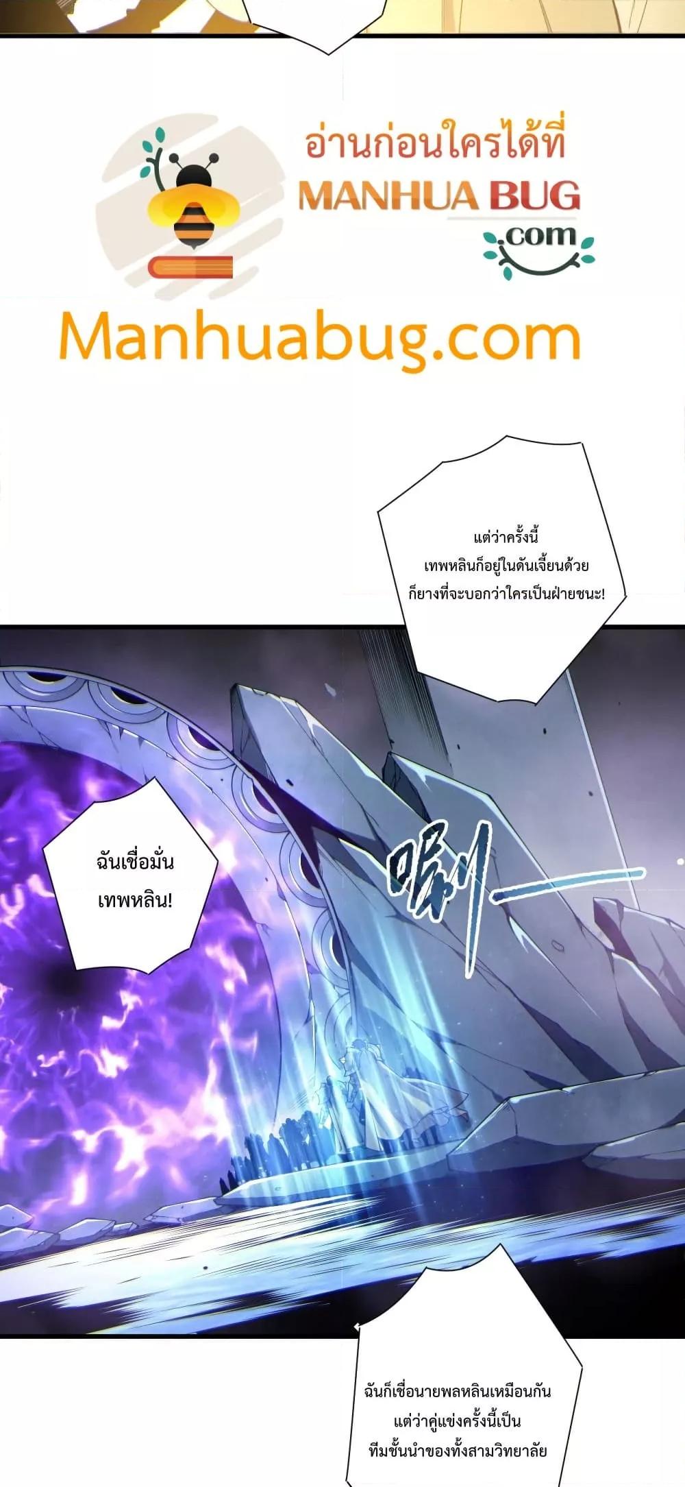 Disastrous Necromancer ตอนที่ 184 31