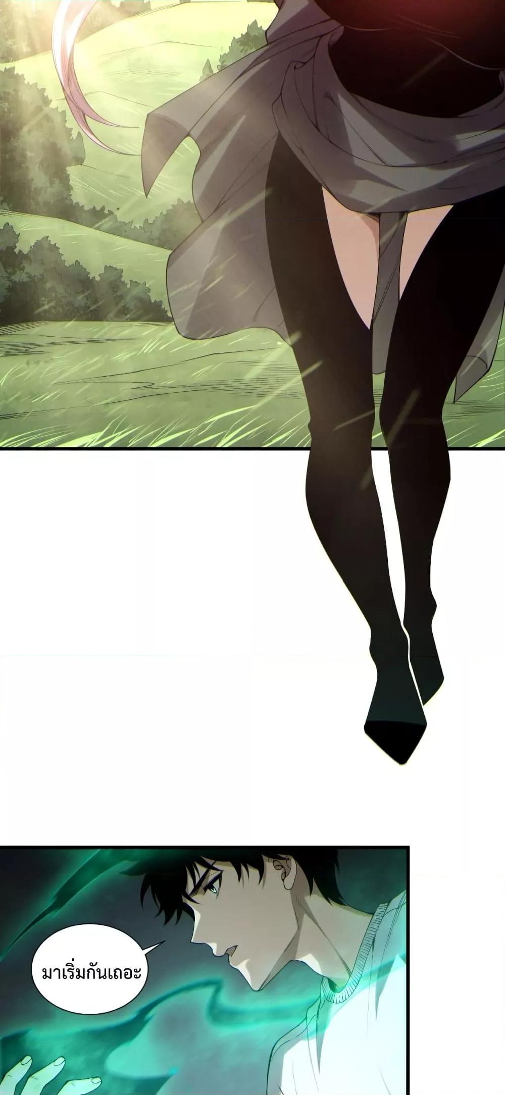 Disastrous Necromancer ตอนที่ 184 33