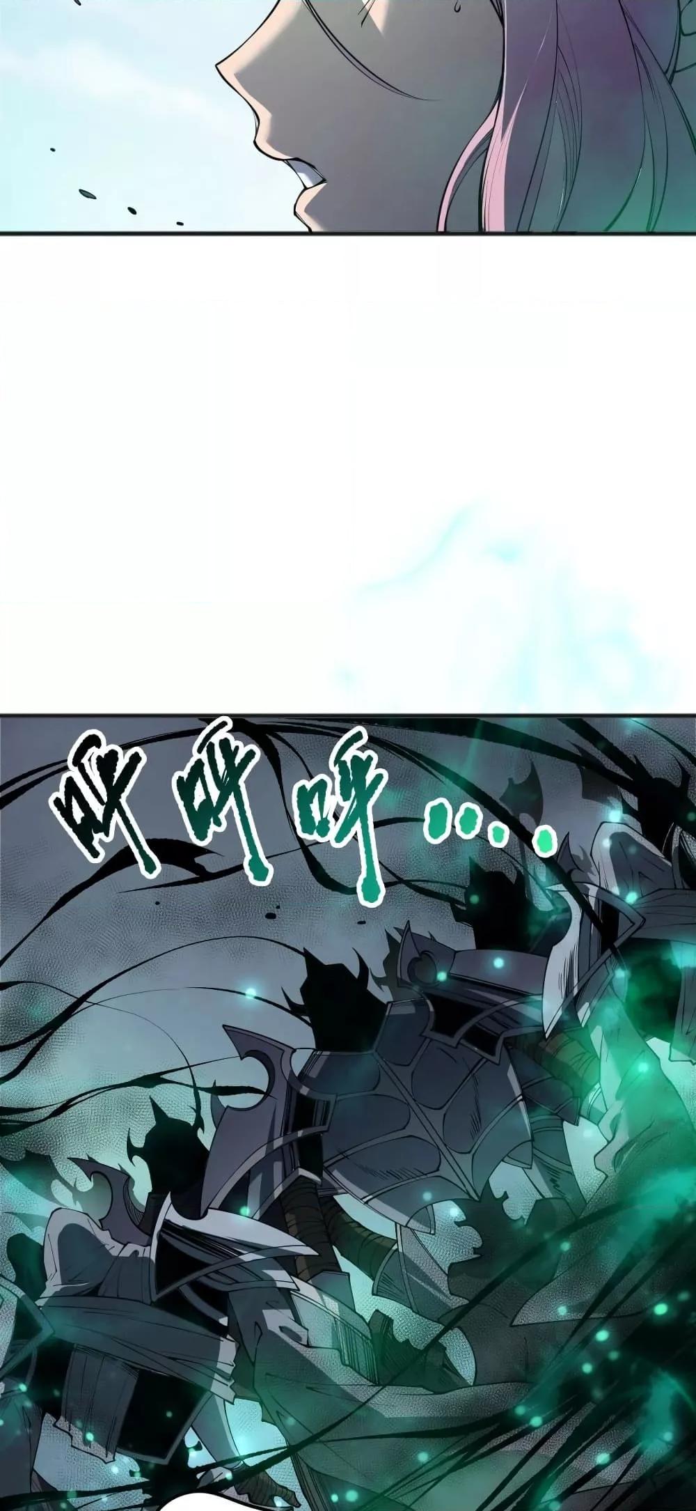 Disastrous Necromancer ตอนที่ 184 39