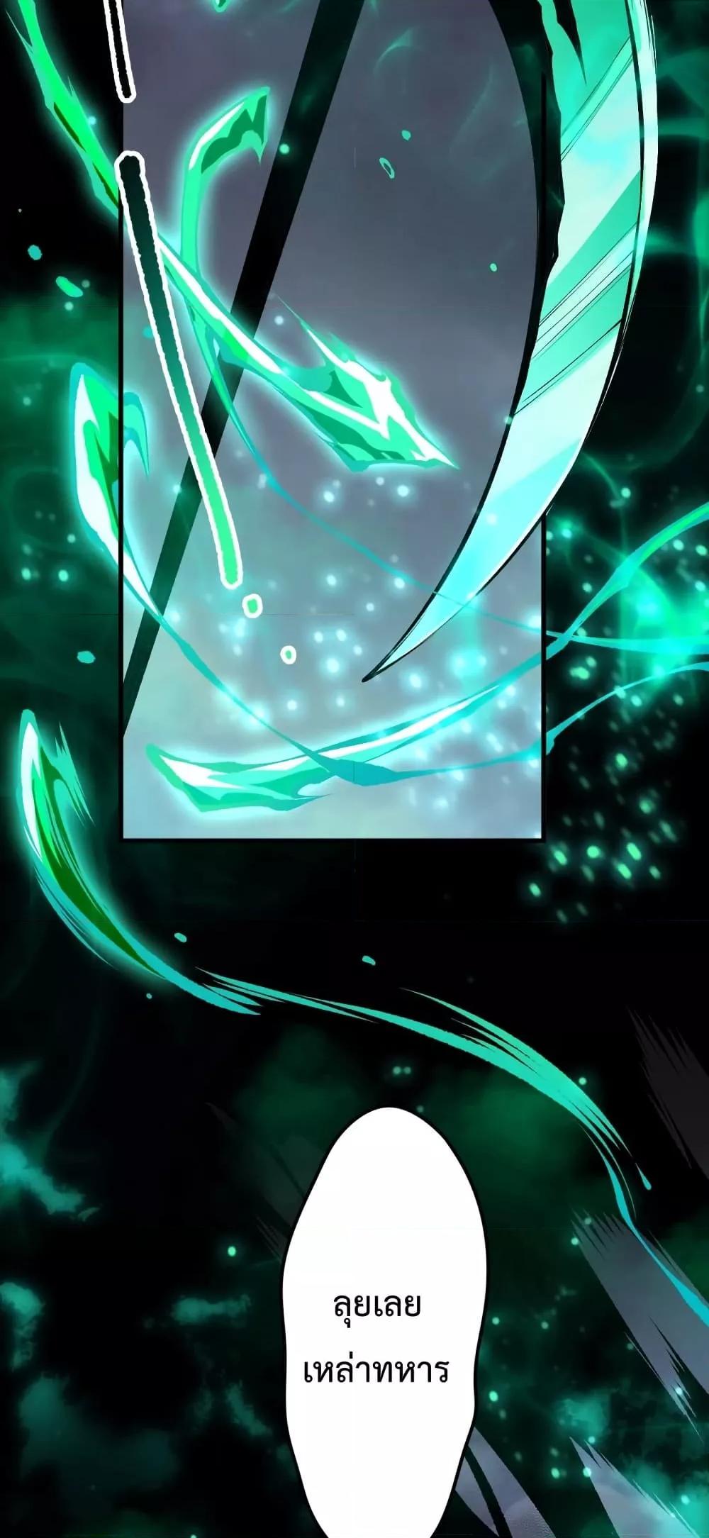 Disastrous Necromancer ตอนที่ 184 36