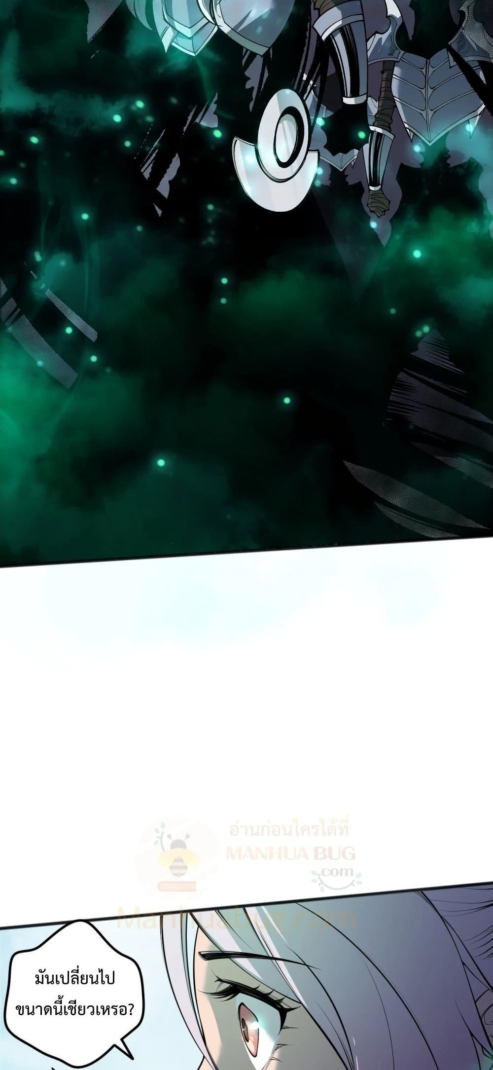 Disastrous Necromancer ตอนที่ 184 38