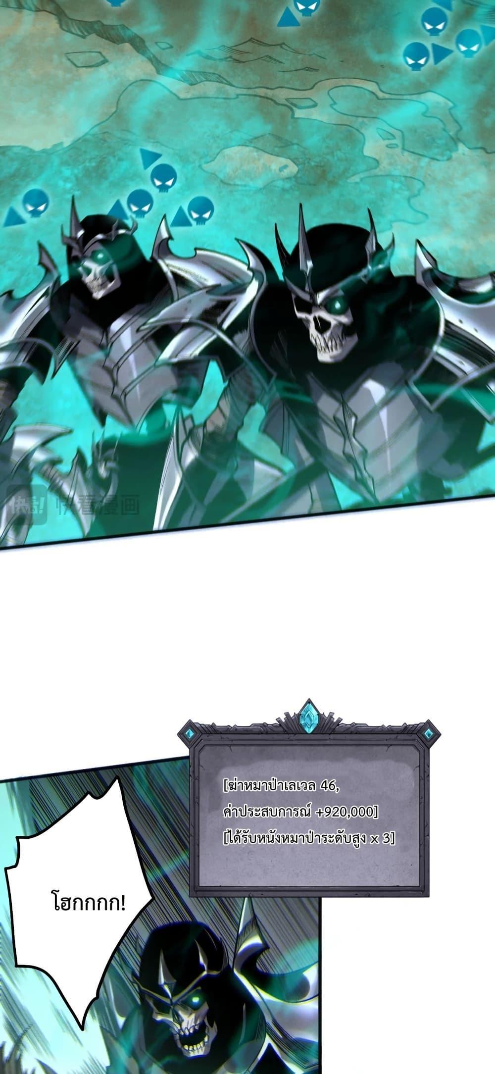 Disastrous Necromancer ตอนที่ 184 41