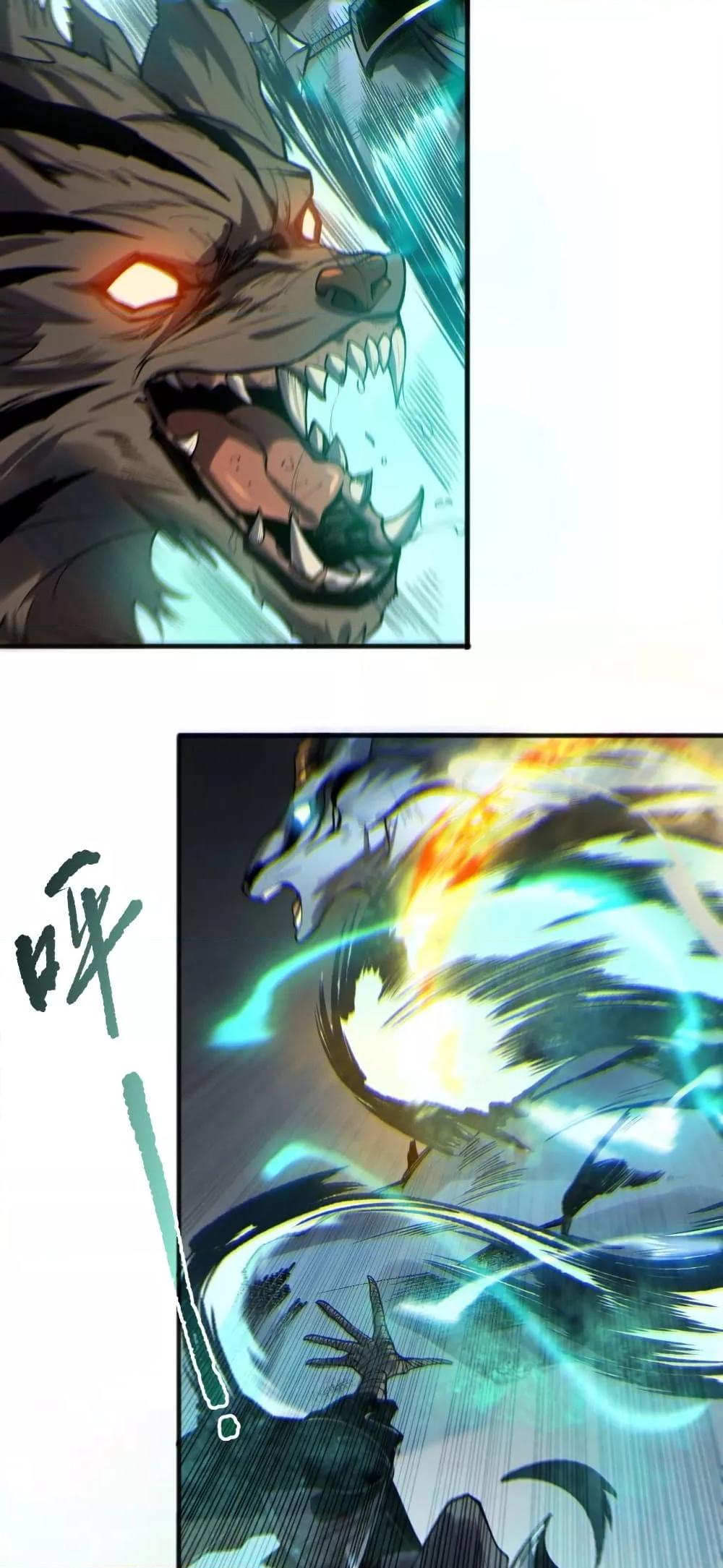 Disastrous Necromancer ตอนที่ 184 42