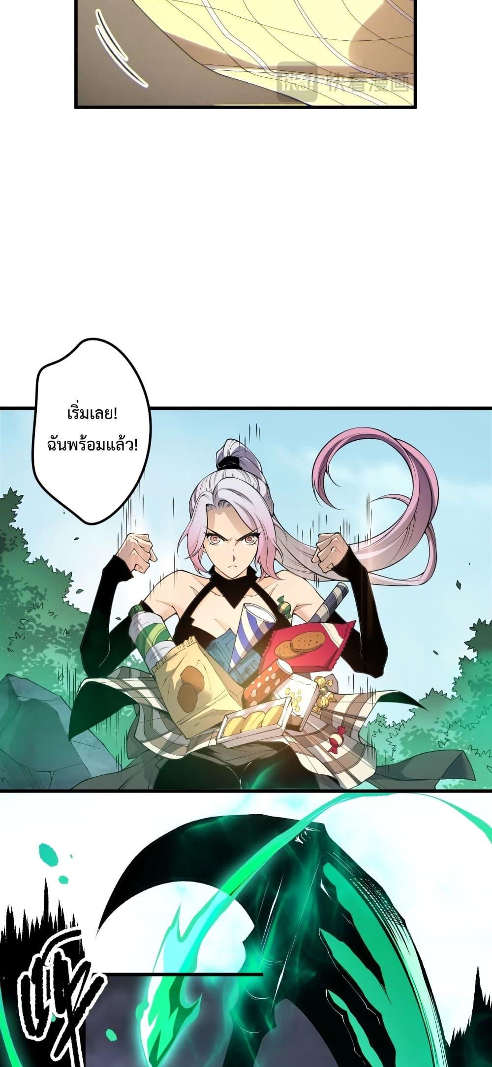 Disastrous Necromancer ตอนที่ 184 35