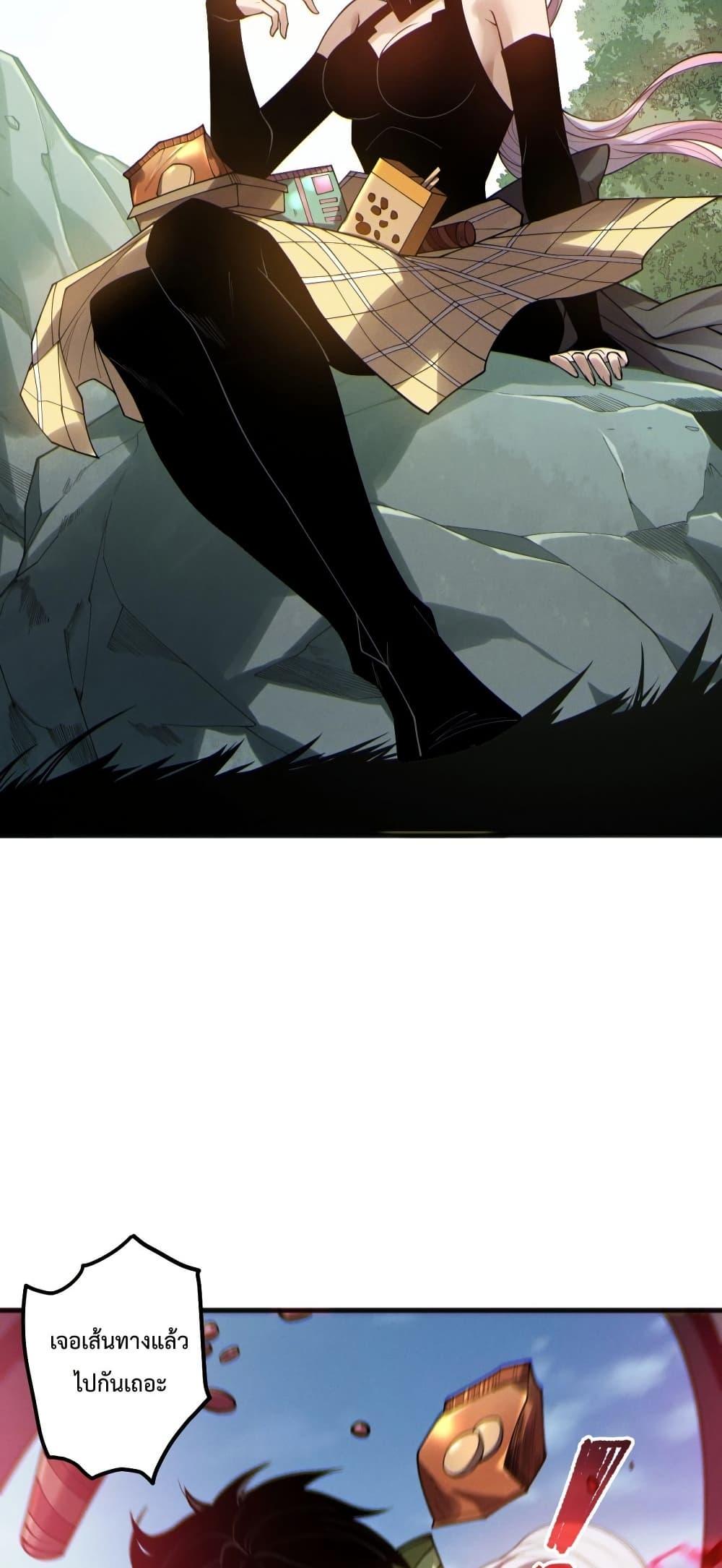 Disastrous Necromancer ตอนที่ 184 44