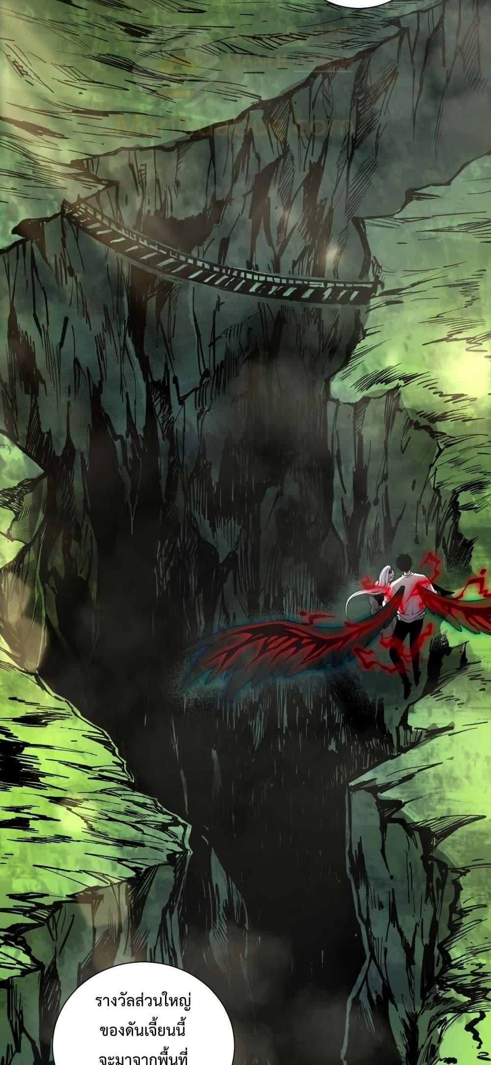 Disastrous Necromancer ตอนที่ 184 48