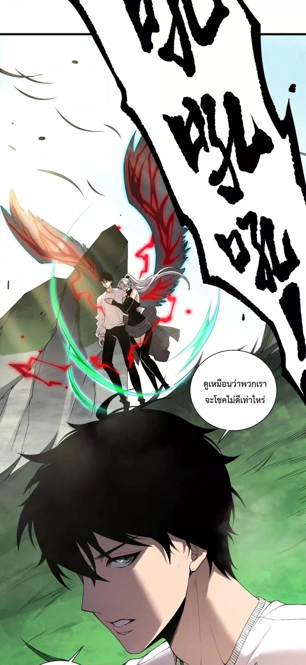 Disastrous Necromancer ตอนที่ 184 50