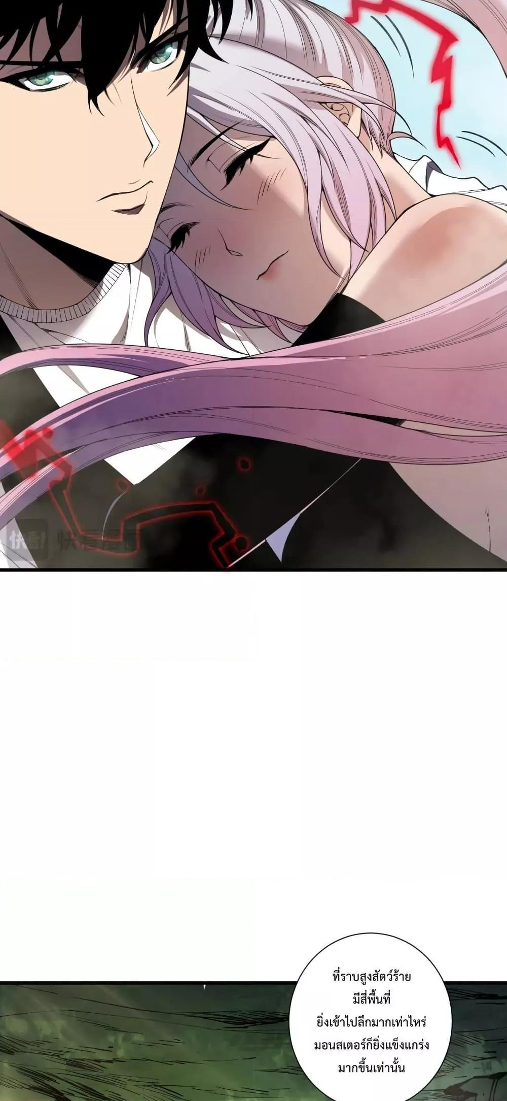 Disastrous Necromancer ตอนที่ 184 47