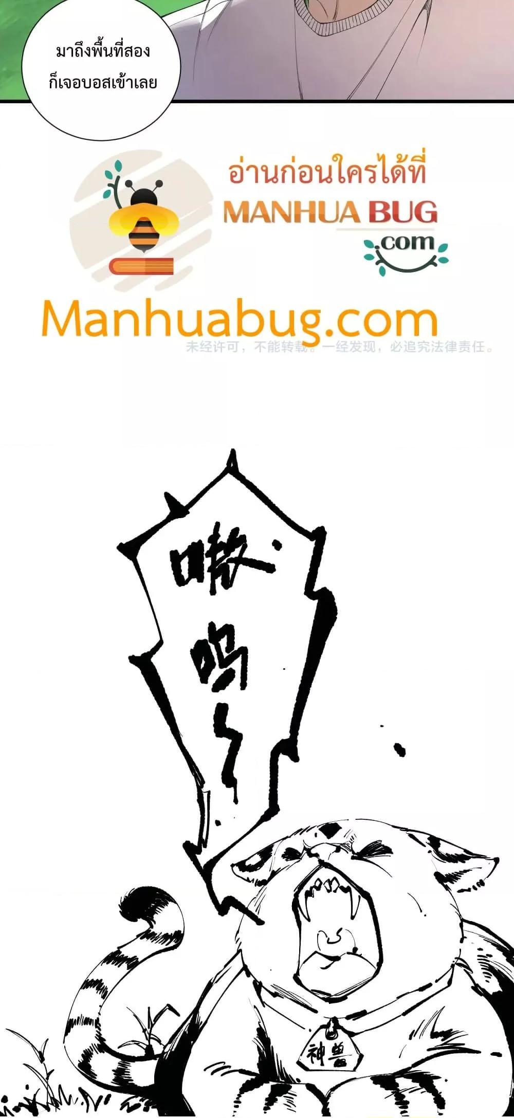 Disastrous Necromancer ตอนที่ 184 51