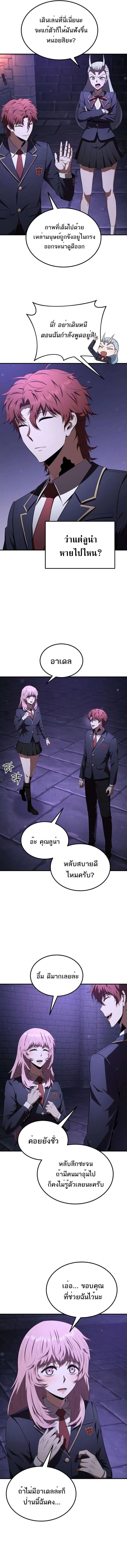 The Fox-Eyed Villain of the Demon Academy ตอนที่ 27 6