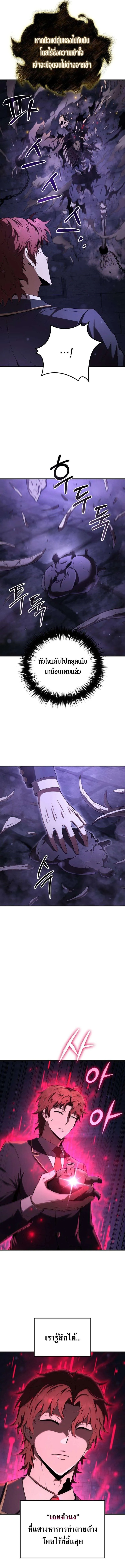 The Fox-Eyed Villain of the Demon Academy ตอนที่ 27 3
