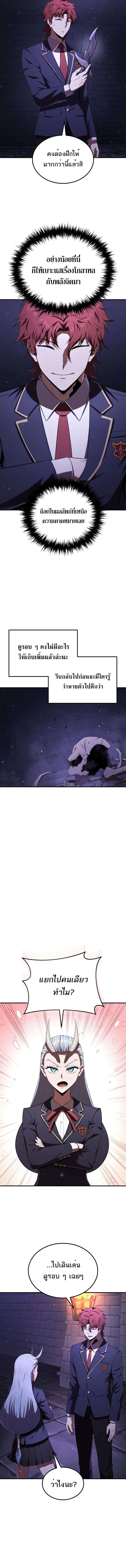 The Fox-Eyed Villain of the Demon Academy ตอนที่ 27 5
