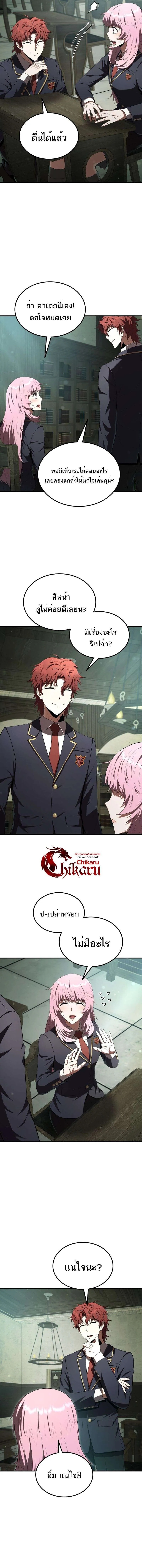 The Fox-Eyed Villain of the Demon Academy ตอนที่ 27 10
