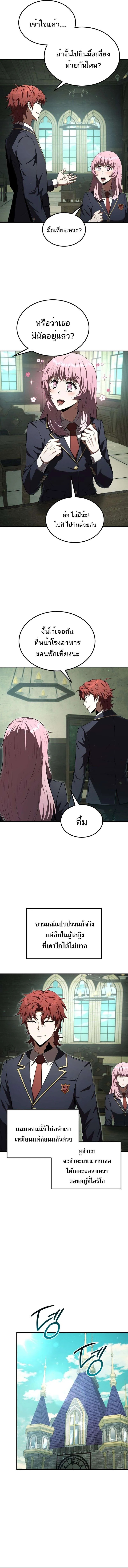 The Fox-Eyed Villain of the Demon Academy ตอนที่ 27 11