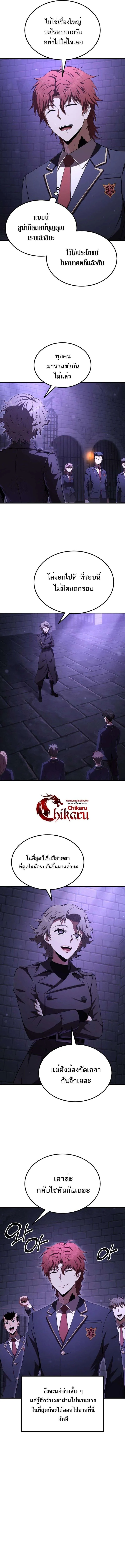 The Fox-Eyed Villain of the Demon Academy ตอนที่ 27 7