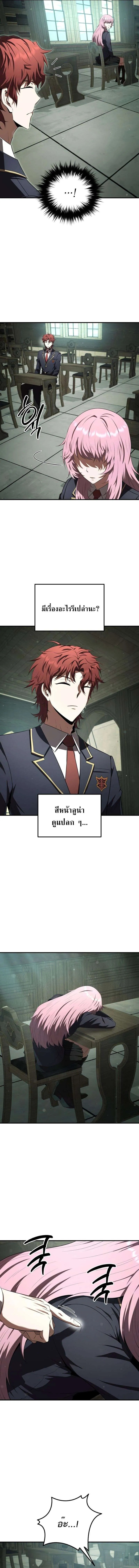 The Fox-Eyed Villain of the Demon Academy ตอนที่ 27 9