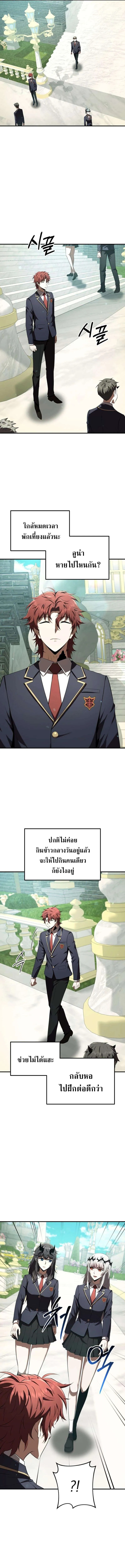 The Fox-Eyed Villain of the Demon Academy ตอนที่ 27 12