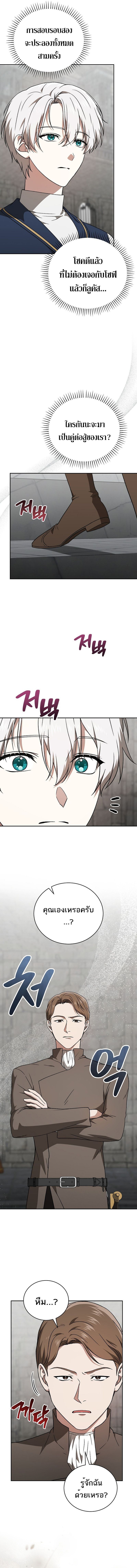 Concept Grasping Magic Genius ตอนที่ 24 2