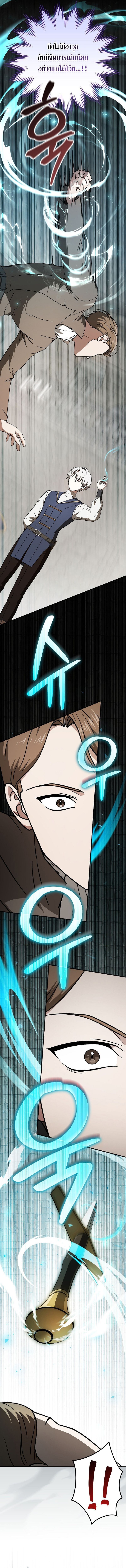 Concept Grasping Magic Genius ตอนที่ 24 6