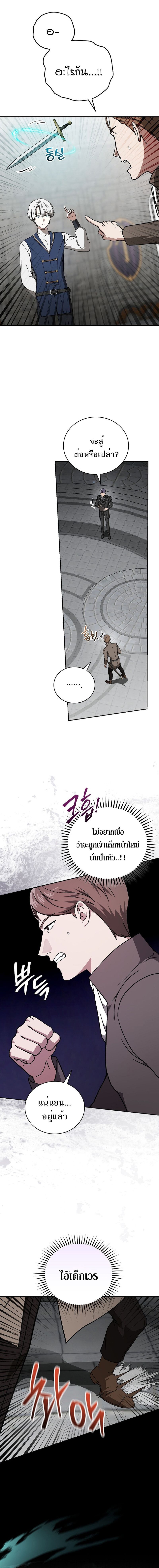 Concept Grasping Magic Genius ตอนที่ 24 5