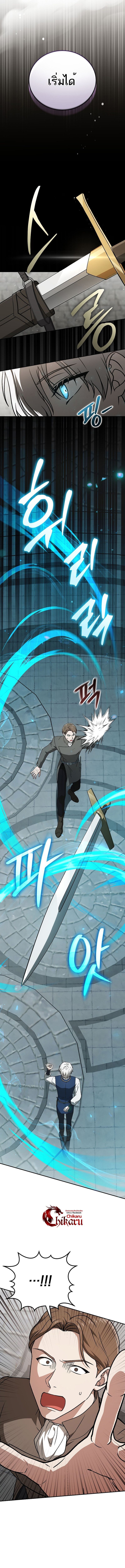 Concept Grasping Magic Genius ตอนที่ 24 4