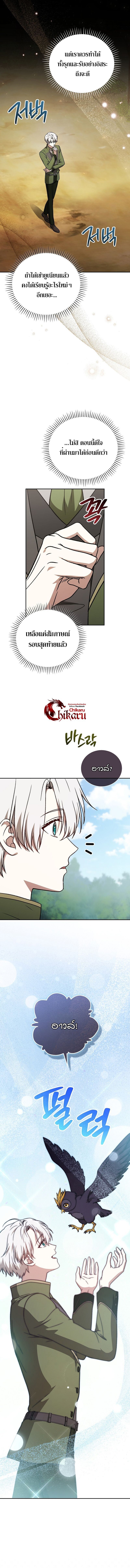 Concept Grasping Magic Genius ตอนที่ 24 10
