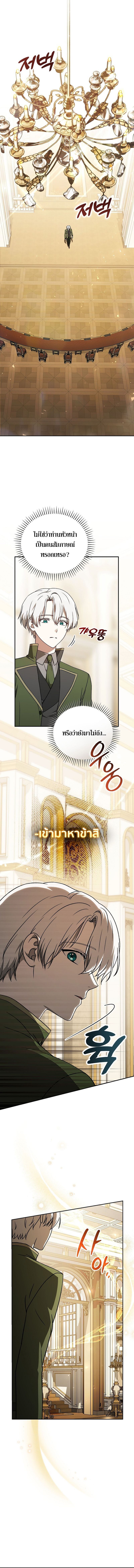 Concept Grasping Magic Genius ตอนที่ 24 17
