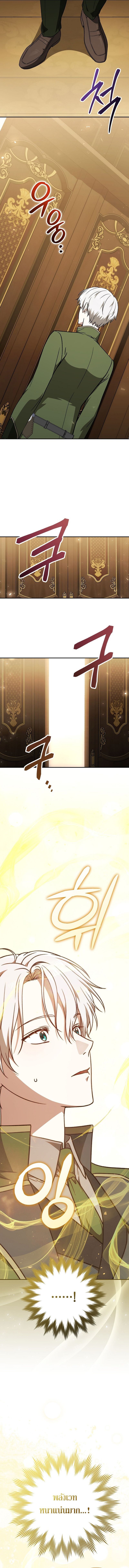 Concept Grasping Magic Genius ตอนที่ 24 18