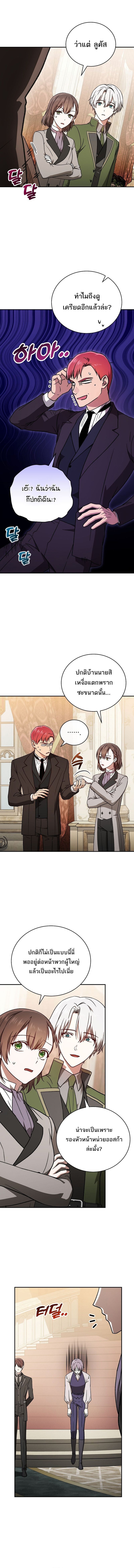 Concept Grasping Magic Genius ตอนที่ 24 14