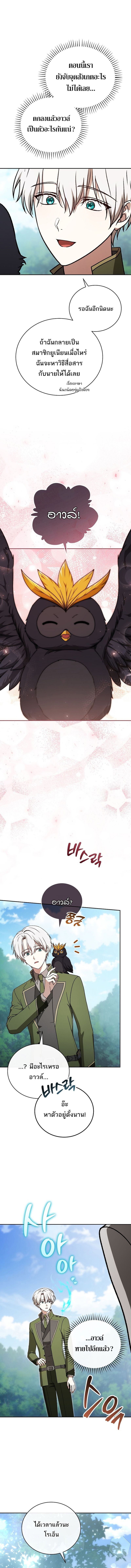 Concept Grasping Magic Genius ตอนที่ 24 12