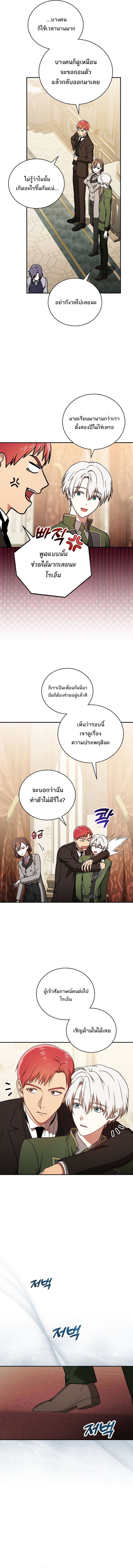 Concept Grasping Magic Genius ตอนที่ 24 15