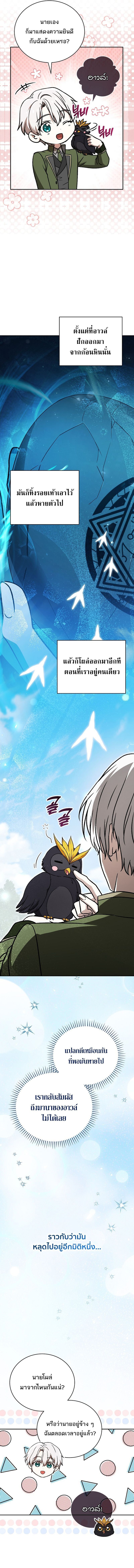Concept Grasping Magic Genius ตอนที่ 24 11
