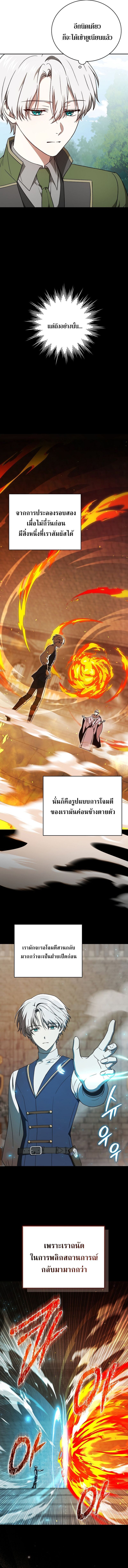 Concept Grasping Magic Genius ตอนที่ 24 9