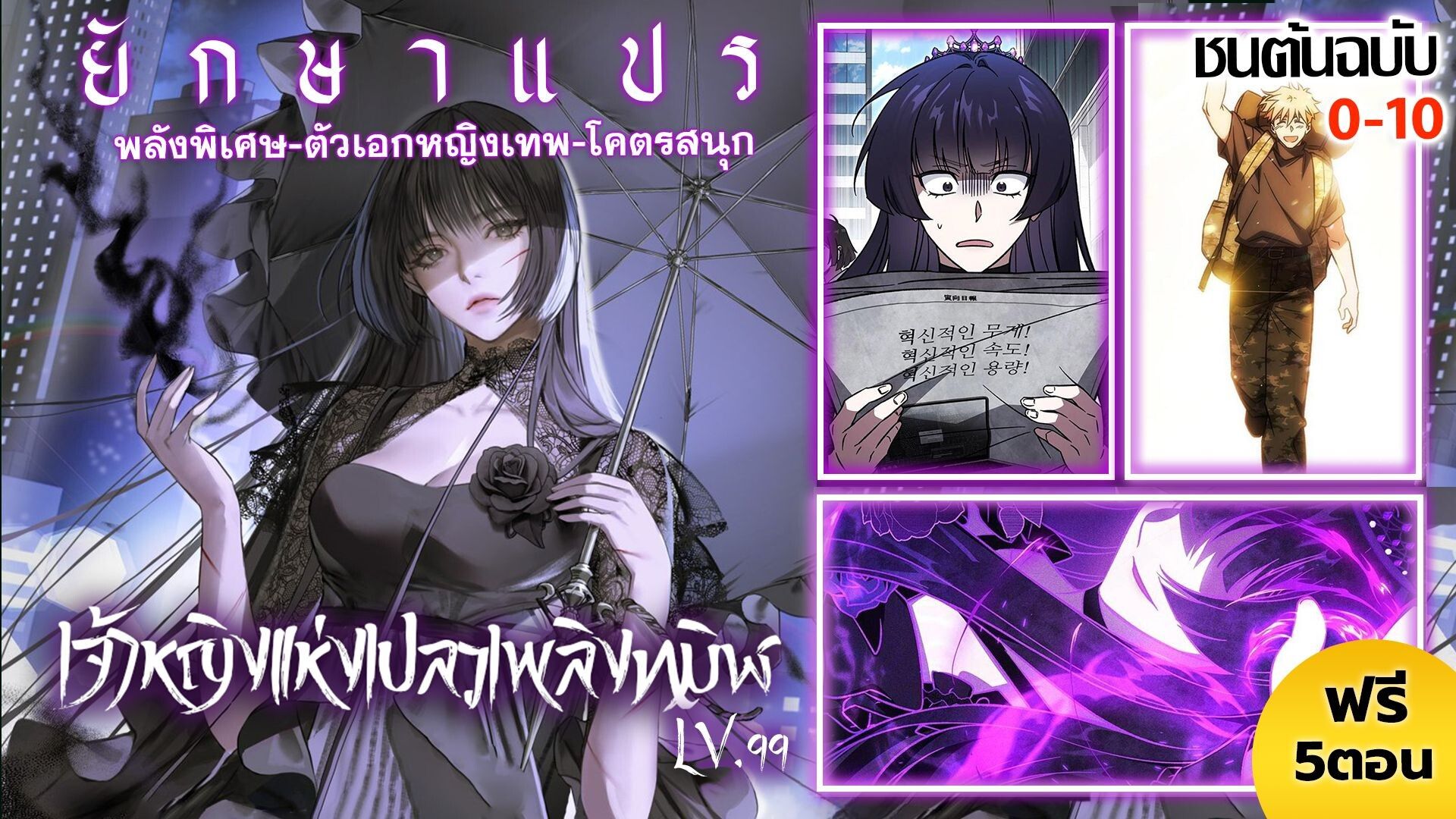 Lv. 99 Princess of Black Flame ตอนที่ 10 14